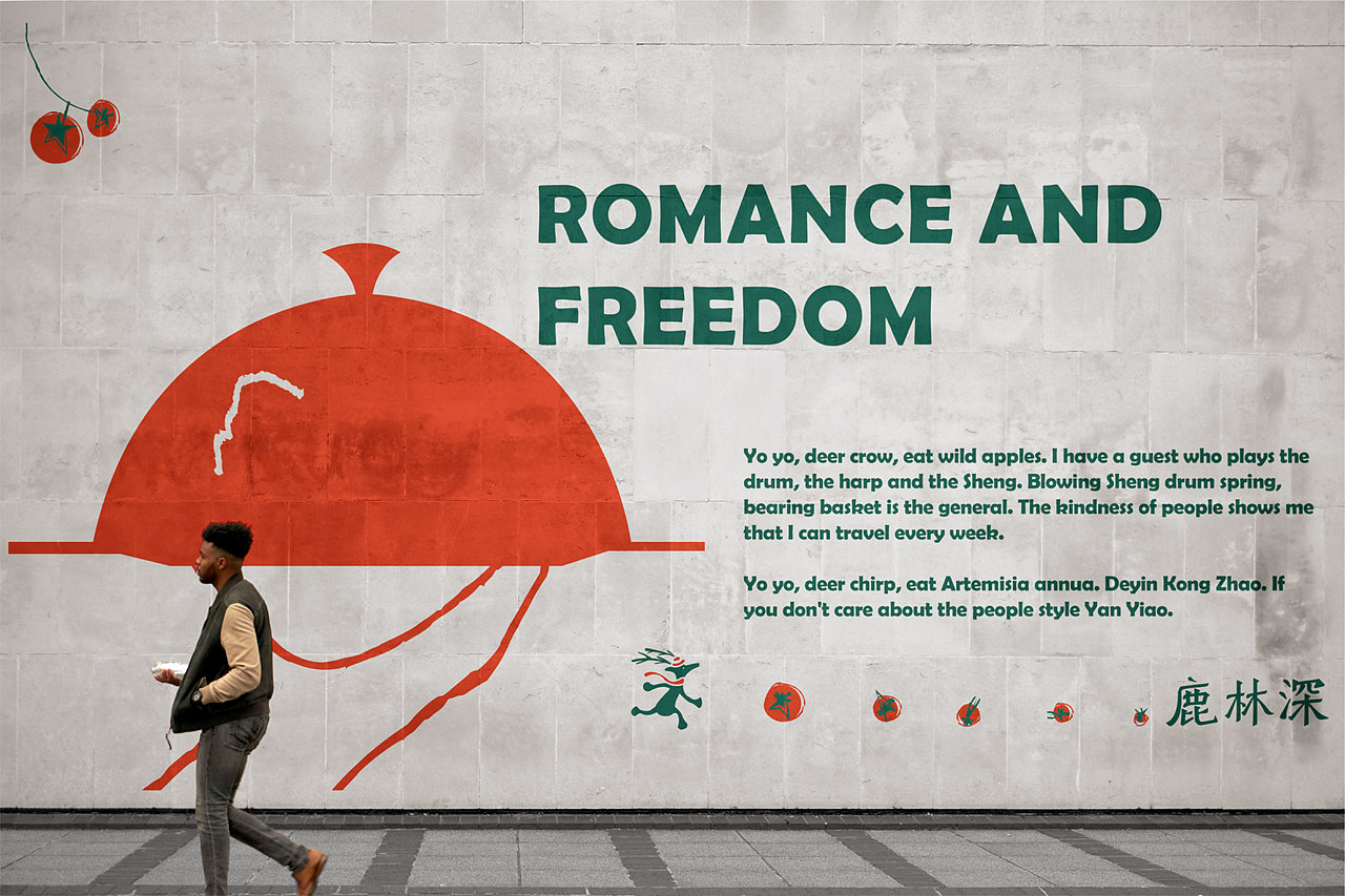 鹿林深品牌全案×冻方冻 ▏Romance And Freedom（图ZMjkyNjA4NDU2） - 品牌 - 站酷设计师冻方冻原创素材 - 站酷ZCOOL