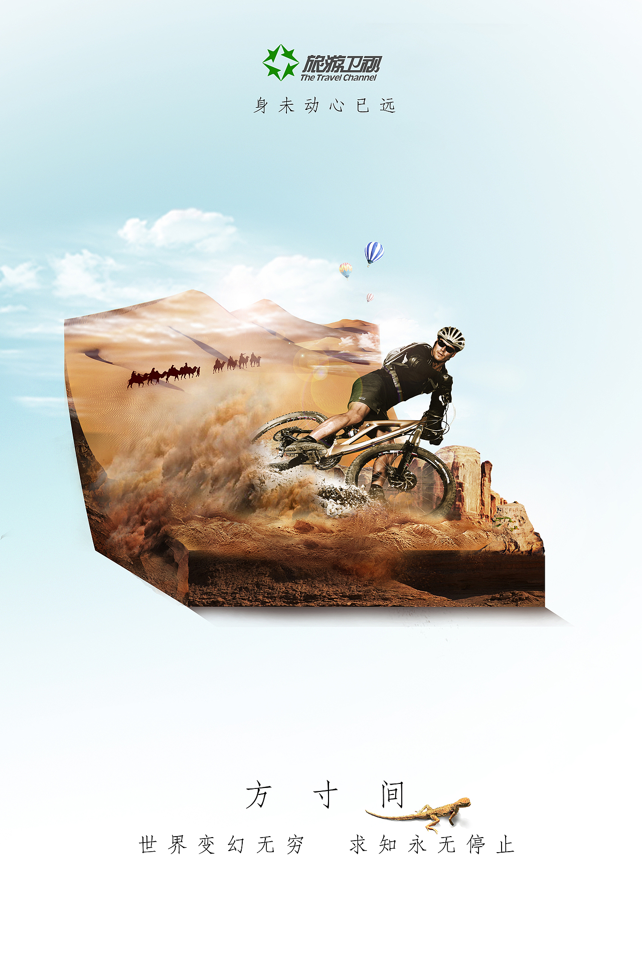 2016开篇平设外宣：方寸间（图ZNDA5ODkwNjQ=） - 海报 - 站酷设计师小困兽的大世界原创素材 - 站酷ZCOOL