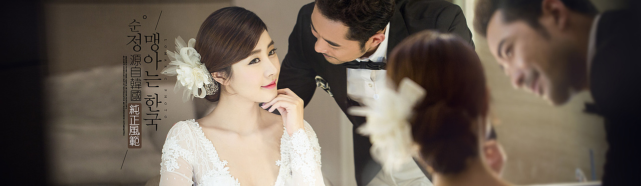 一组各种各样的婚纱摄影类banner