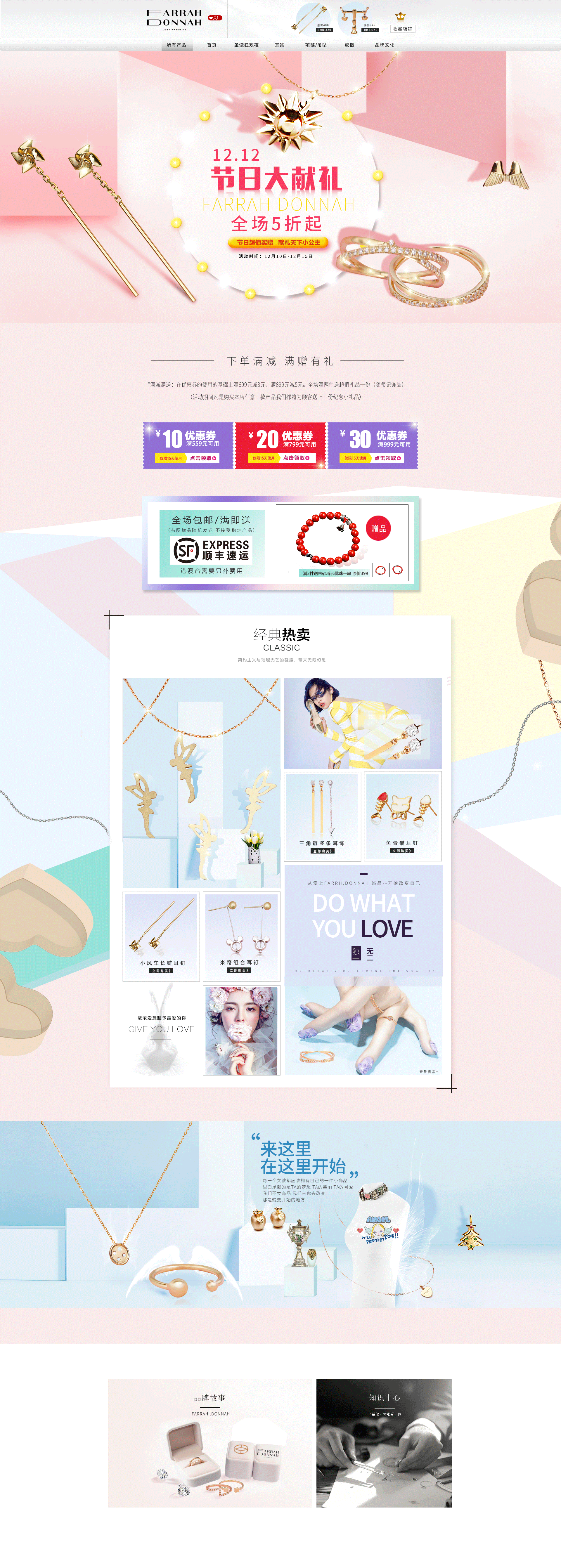 珠宝首页（图ZNjU1Nzk0MzI=） - 运营设计 - 站酷设计师Alinda01原创素材 - 站酷ZCOOL