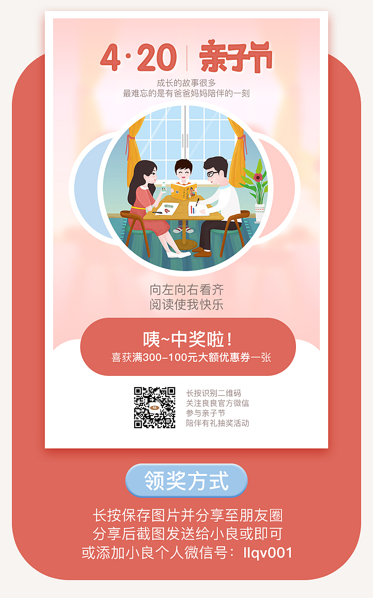 微信活动落地页