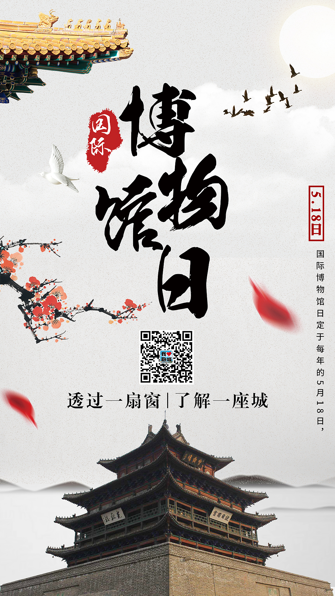 端午节海报情人节日海报二十四节气平面朋友圈