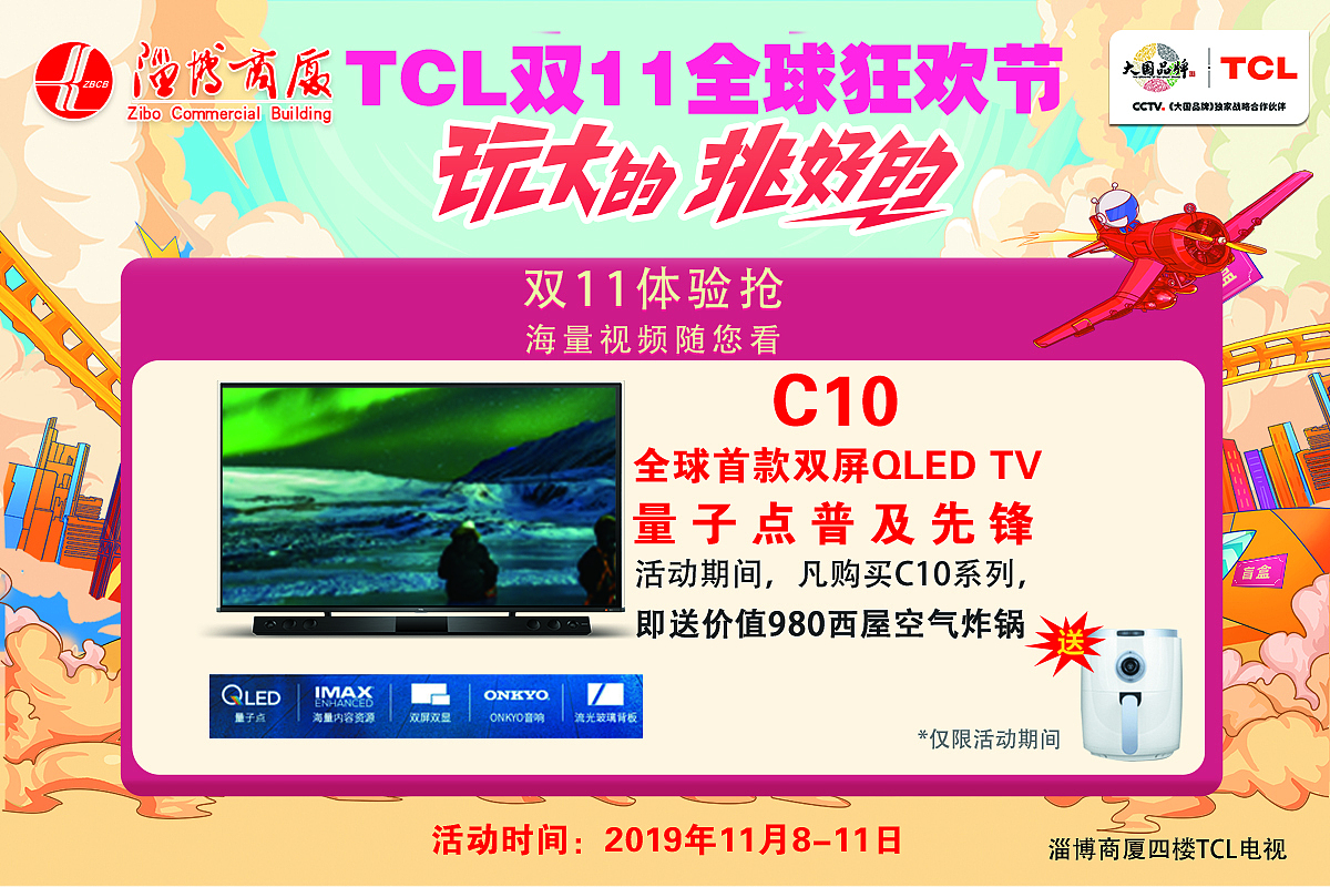 电视宣传（图ZMjE5MTY1NTAw） - 宣传物料 - 站酷设计师zhao2668965原创素材 - 站酷ZCOOL