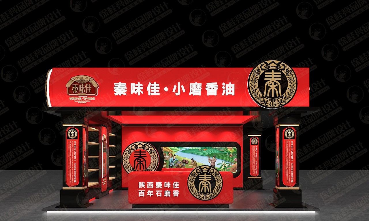 秦味佳小磨香油——徐桂亮品牌设计！（图ZMjM1NTkyMjY0） - 品牌 - 站酷设计师徐桂亮品牌设计原创素材 - 站酷ZCOOL