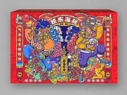 烟台海鲜真好吃