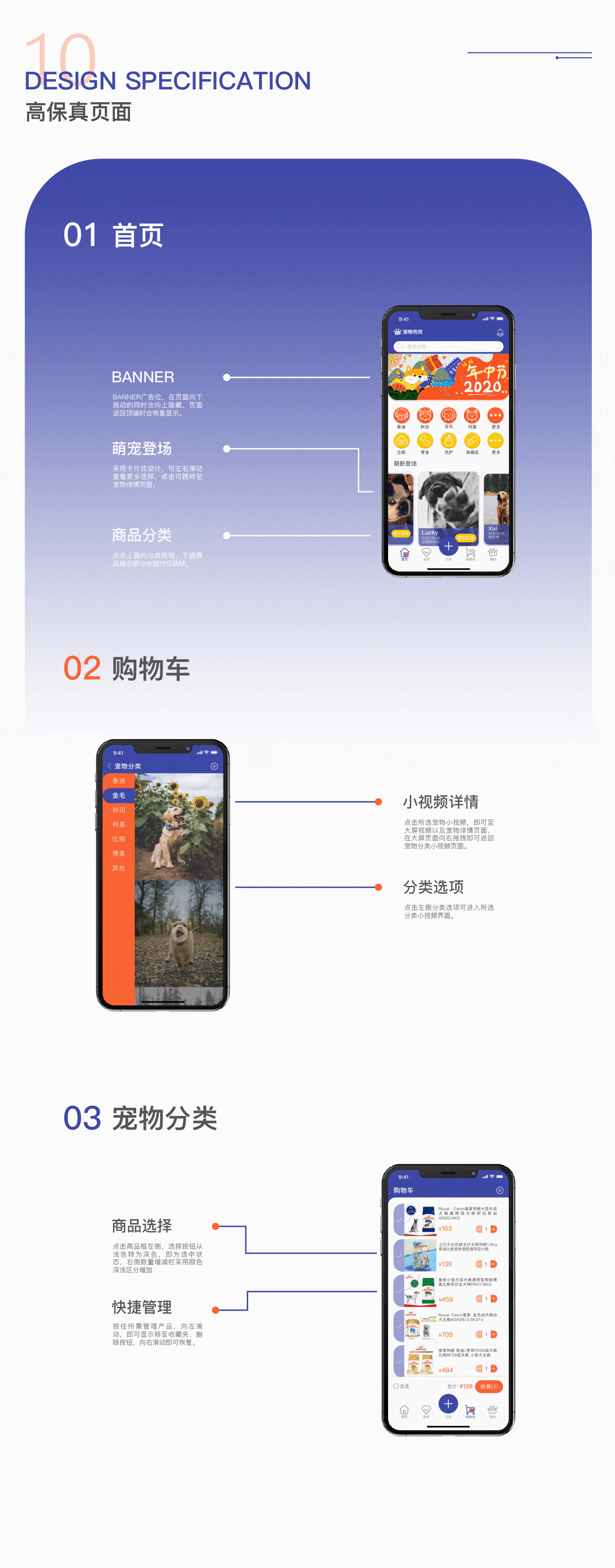 宠物兜兜-APP（图ZMjQ2MTI3MTMy） - APP界面 - 站酷设计师咩呀咩咩呀原创素材 - 站酷ZCOOL