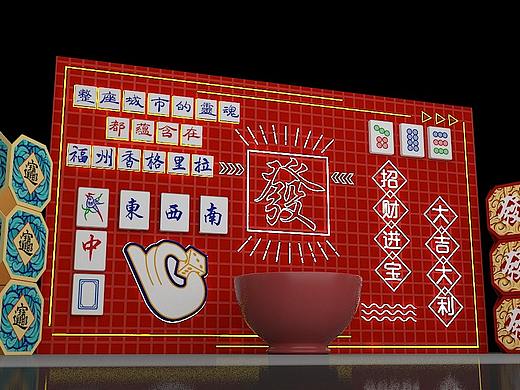 港风麻将中秋博饼