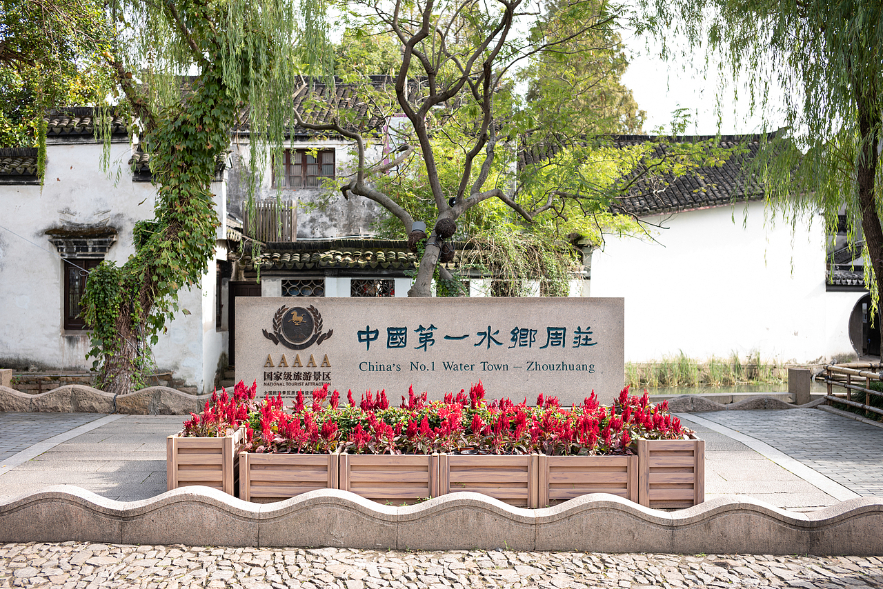 苏州周庄古镇汉服主题月（图ZMjc4MzMyMTEy） - 人像摄影 - 站酷设计师延长线_31原创素材 - 站酷ZCOOL