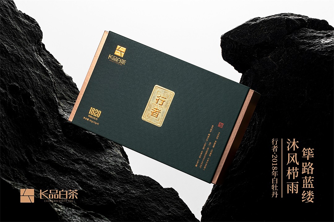 行者——福鼎白茶产品拍摄（图ZMzE0MjgxNDYw） - 产品摄影 - 站酷设计师亲研图摄原创素材 - 站酷ZCOOL