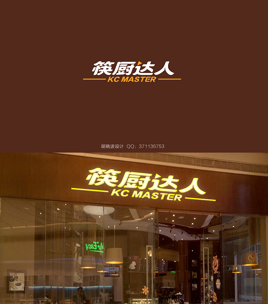 胡晓波设计第十六妓（图ZMjI4MDc2NDg=） - Logo - 站酷设计师胡晓波设计原创素材 - 站酷ZCOOL