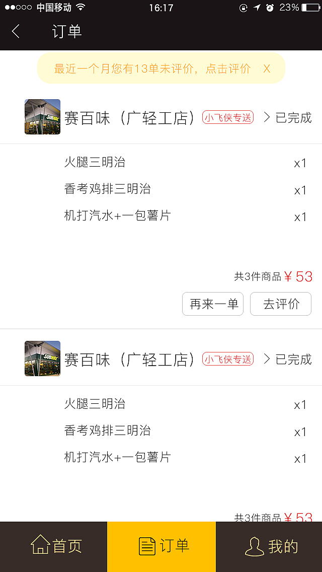 小飞侠（图ZODI4MDY3ODA=） - APP界面 - 站酷设计师梦丶月悠原创素材 - 站酷ZCOOL