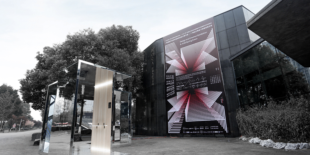 | 展览视觉 | 「界」- 跨越边界与再设计