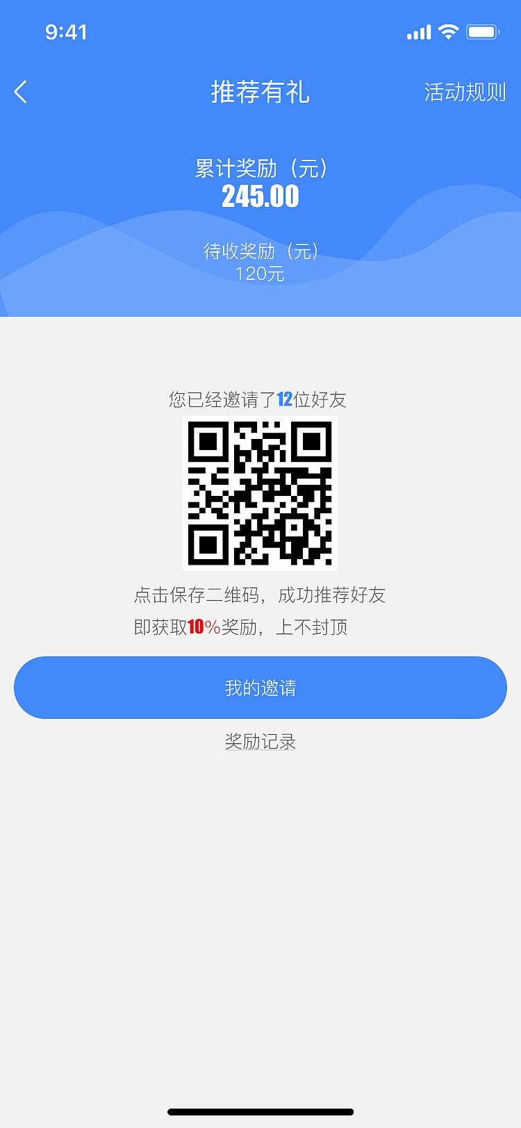 app 理财