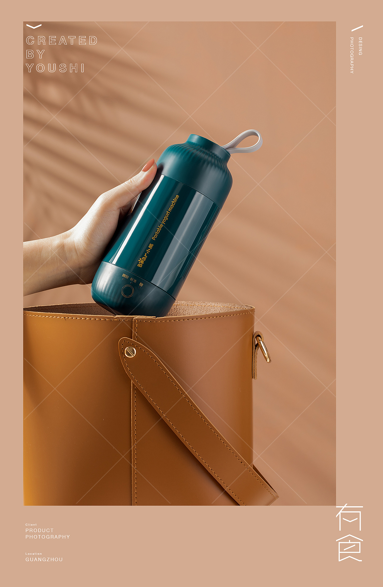 小熊酸奶杯拍摄✖️有食|小家电摄影