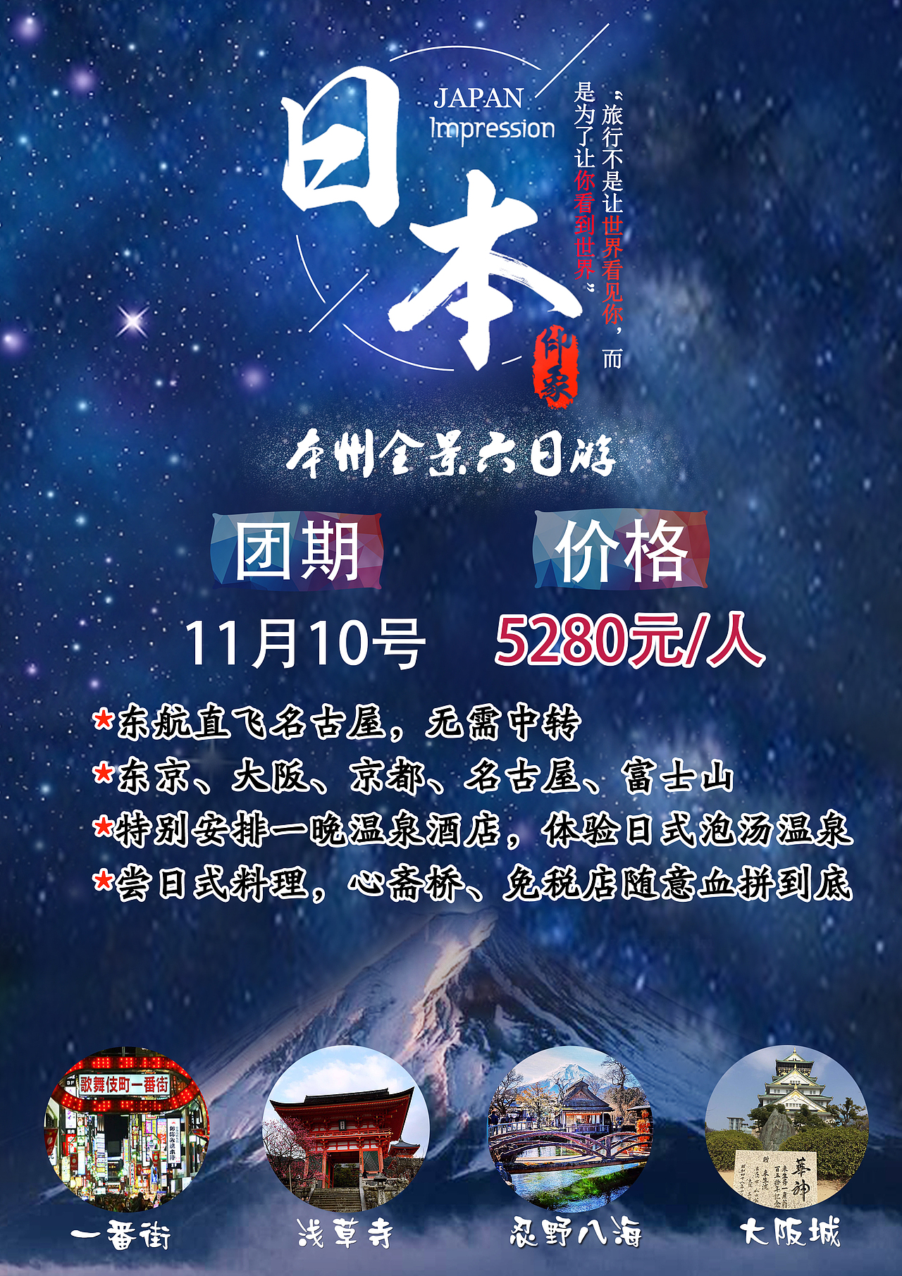 旅游宣传页（图ZNjI1MDM5MTI=） - 其他UI - 站酷设计师超人的辣条梦想原创素材 - 站酷ZCOOL