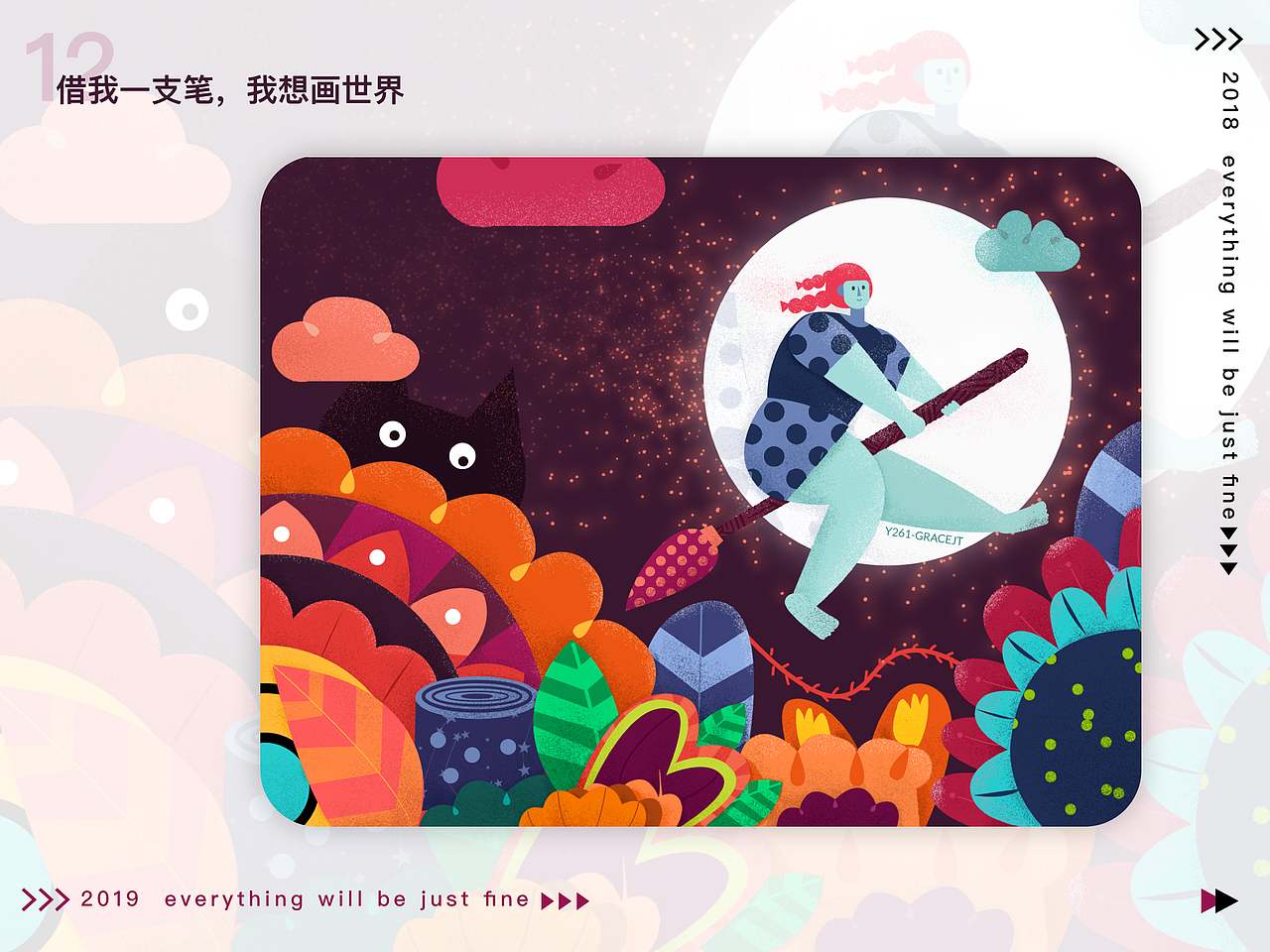 Y园糖打卡21天