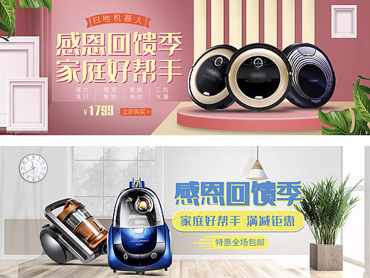 感恩节banner