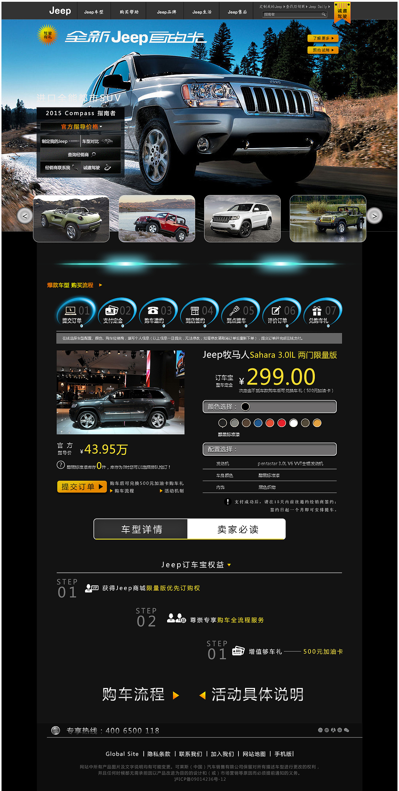 Jeep（图ZNDQwNzU5MDg=） - 企业官网 - 站酷设计师彦汝韵原创素材 - 站酷ZCOOL