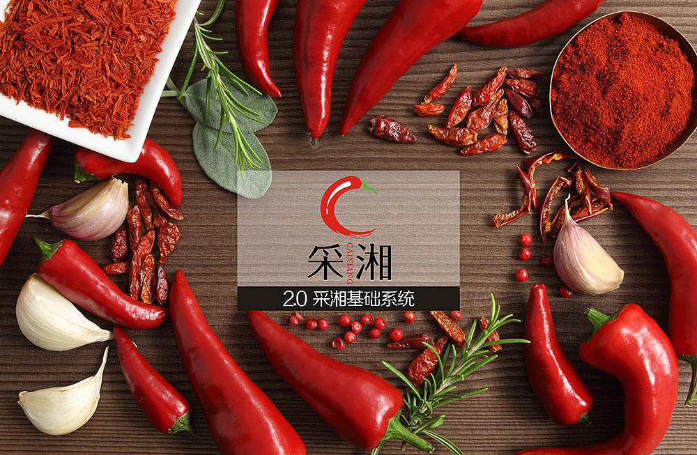 采湘（图ZNjU2NjgzNjg=） - 品牌 - 站酷设计师我的恰北北原创素材 - 站酷ZCOOL