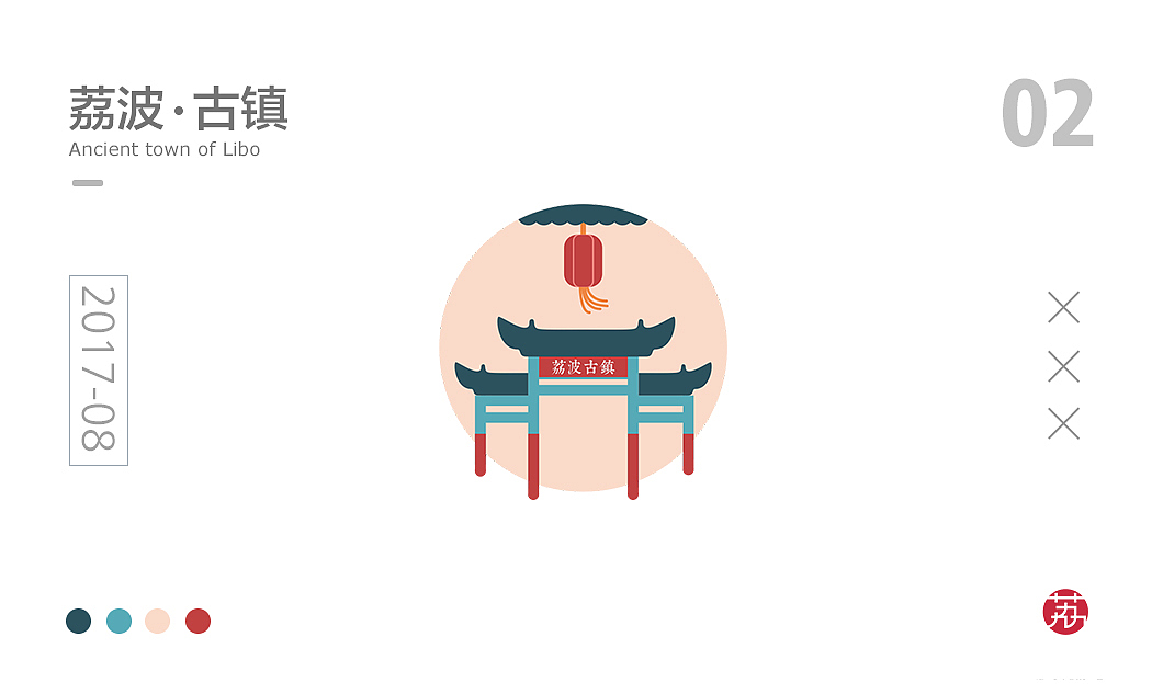 【贵州荔波旅游纪念品】-景点插画系列