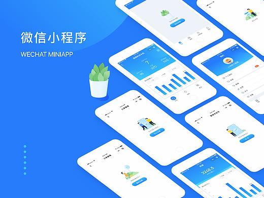 微信小程序