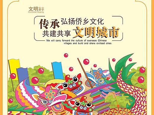 创文宣传海报（个人主页-ZMzUxODc0NTY=） - 海报 - 站酷设计师小眼训虫原创素材 - 站酷ZCOOL