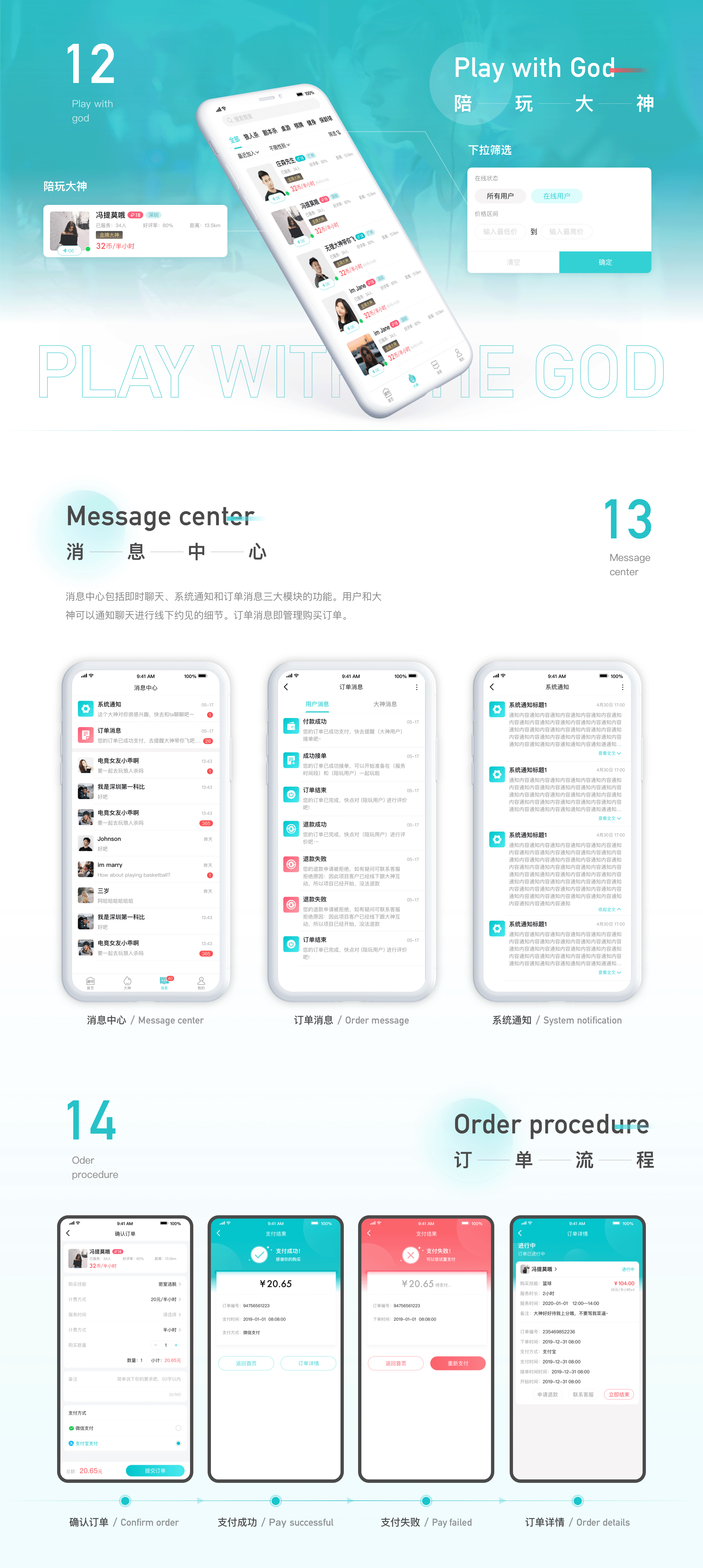 趣想陪玩app/UI视觉设计（图ZMjQ1MjA3NjA0） - APP界面 - 站酷设计师庄森先生原创素材 - 站酷ZCOOL