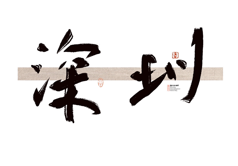 想看哪个手写城市留言给我