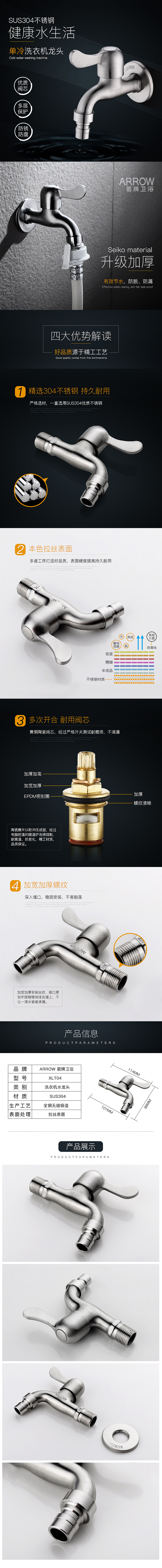 箭牌 水龙头 详情（图ZODU0NzA3MjA=） - 电商 - 站酷设计师睿智的甜橙原创素材 - 站酷ZCOOL