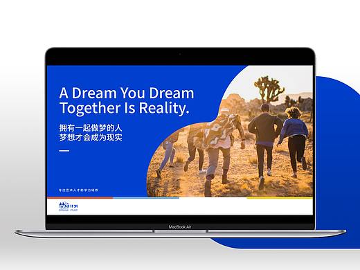 【梦游计划】 艺考培训 品牌设计 符号