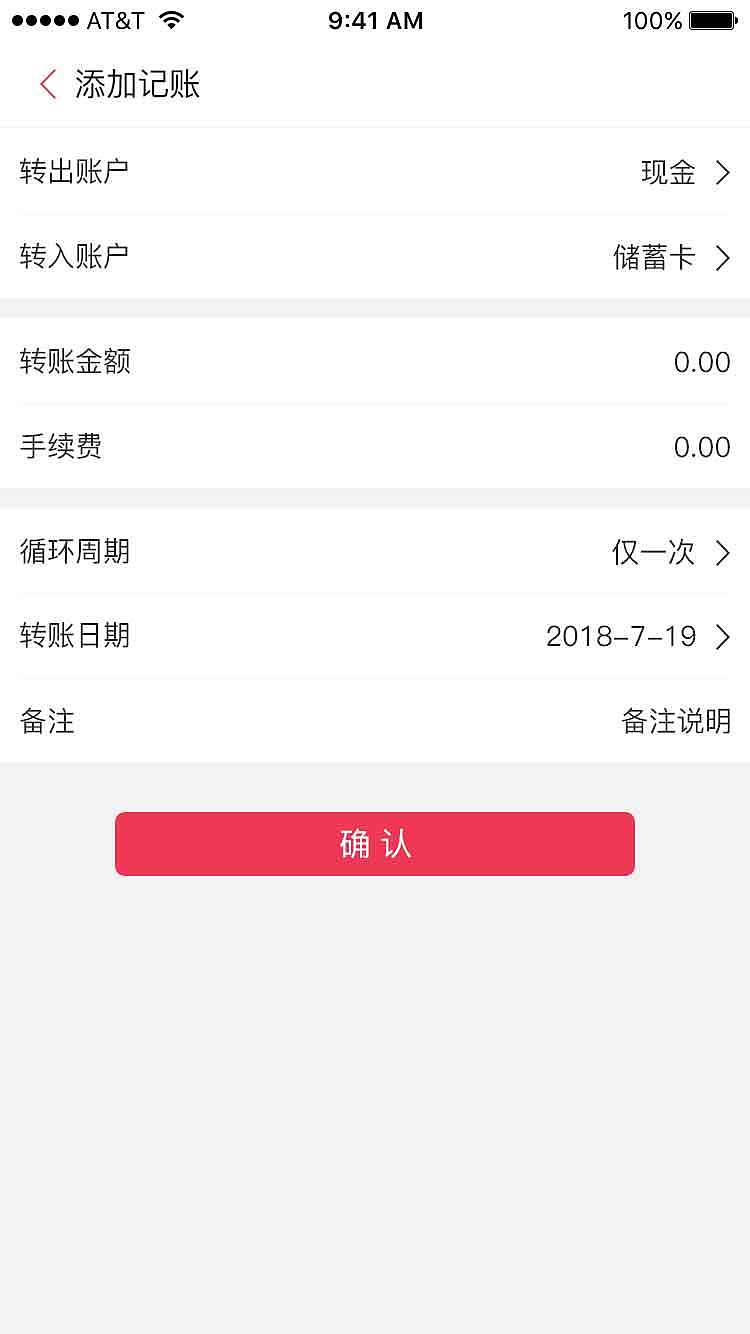 app练习（记账）（图ZMjA4NjcyODQ4） - APP界面 - 站酷设计师陌_上花开原创素材 - 站酷ZCOOL