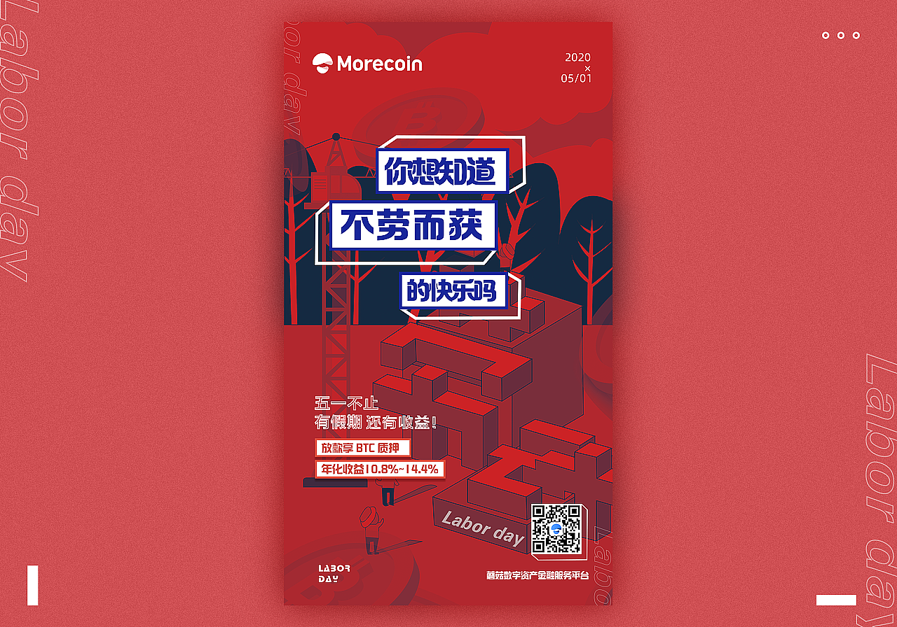 节日宣发海报系列