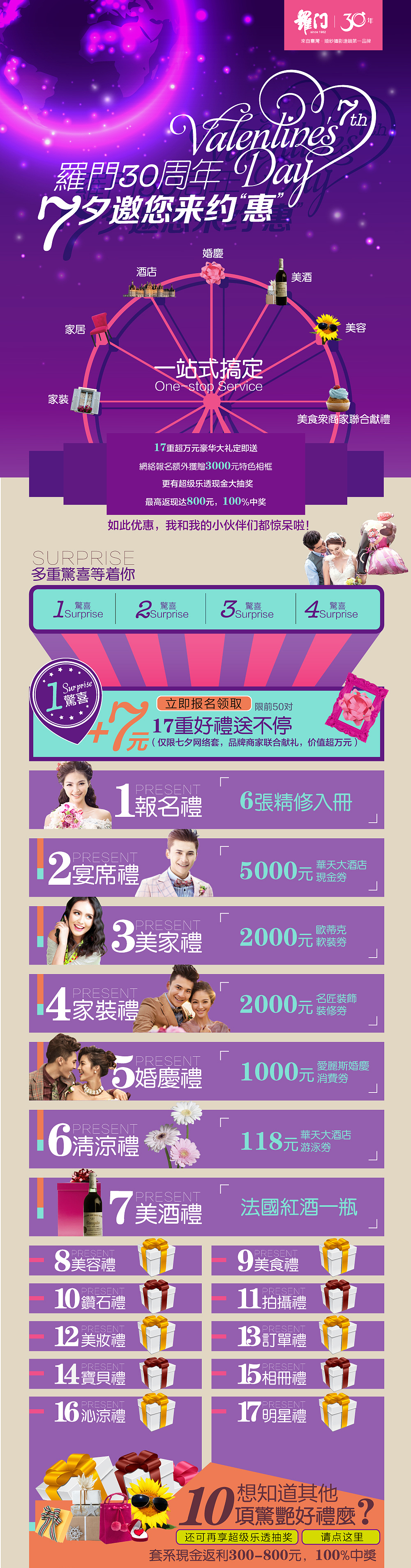 之前一些活动页面设计