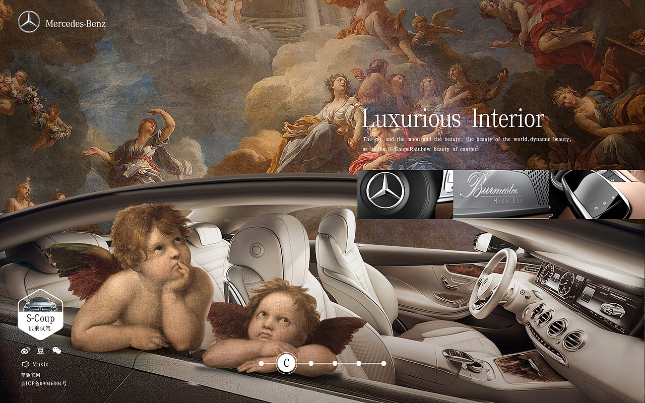 奔驰  S-coupe 《屏息之美》
