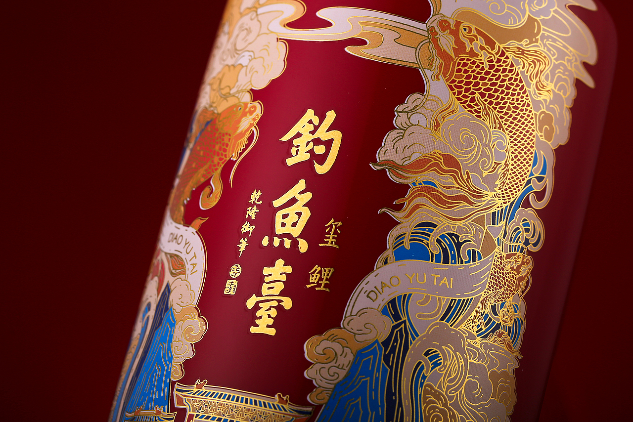 钓鱼台酒玺鲤附布光图