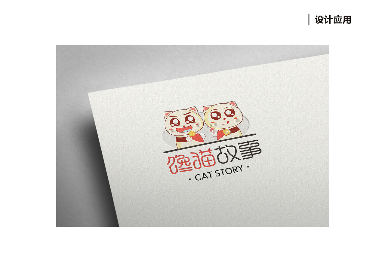 零食品牌LOGO设计-馋猫故事