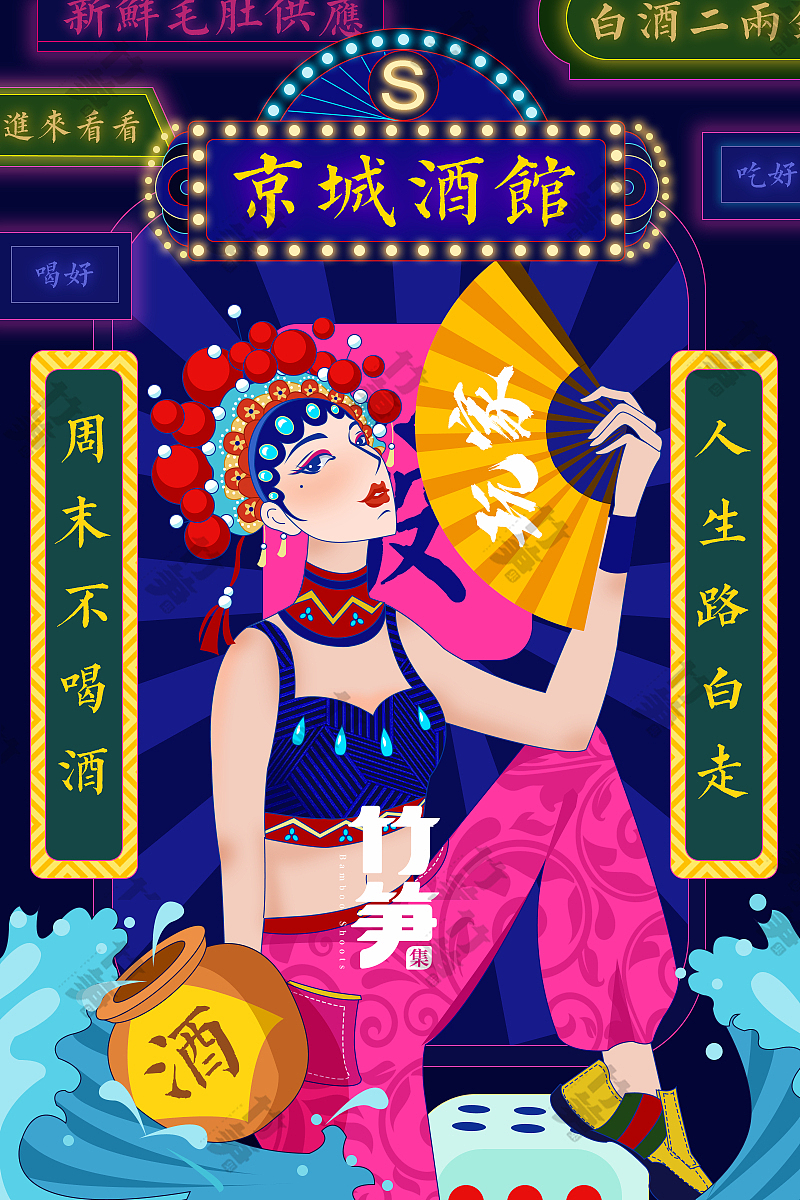 竹笋集135 国潮线性人物插画（图ZMjU5ODgwOTQw） - 其他UI - 站酷设计师竹笋集原创素材 - 站酷ZCOOL