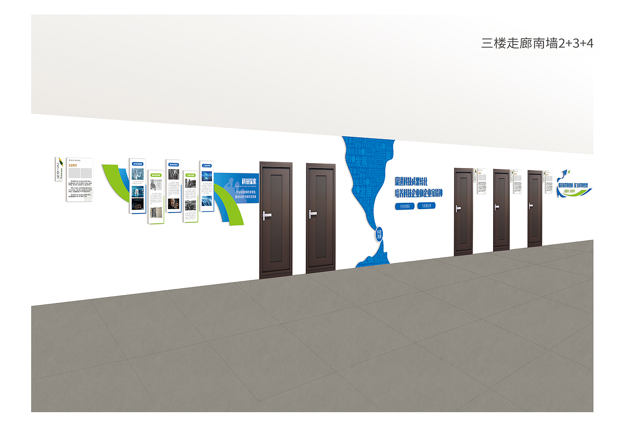 创业园走廊文化墙（20年）（图ZMjcwNTAzMzM2） - 其他 - 站酷设计师秋秋在野原创素材 - 站酷ZCOOL