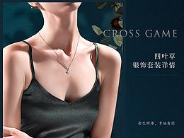 四叶草银饰套装详情。。。