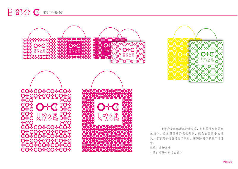 vi设计（女权之声）毕业设计（图ZNDIyMTk1NjQ=） - 品牌 - 站酷设计师moxiaobin原创素材 - 站酷ZCOOL