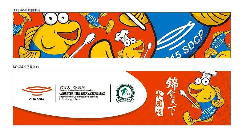 2015乌市美食节/LOGO/吉祥物/活动主场所有物料（图ZMTAzNTA3MzIw） - 品牌 - 站酷设计师卖囊的大漠原创素材 - 站酷ZCOOL