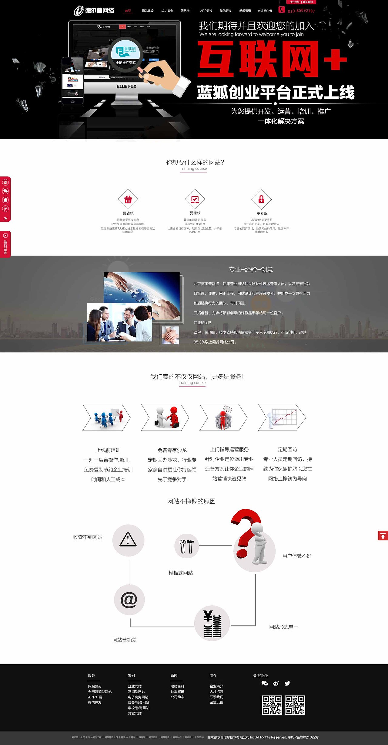 网站整站改版（图ZMTA3MTY0MzYw） - 企业官网 - 站酷设计师野格bomb原创素材 - 站酷ZCOOL