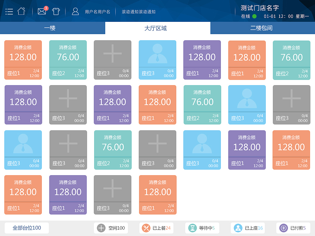 烘焙收银软件（图ZMjA4ODMyMTc2） - 软件界面 - 站酷设计师寒刃原创素材 - 站酷ZCOOL