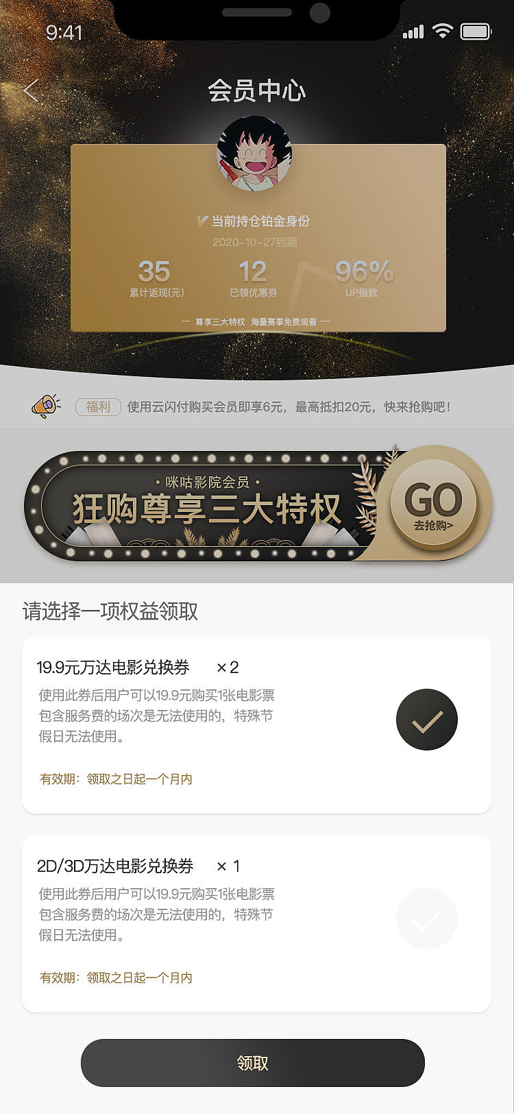 咪咕影院详情页（图ZMjIzMzczMjMy） - APP界面 - 站酷设计师会飞的龙龙龙原创素材 - 站酷ZCOOL