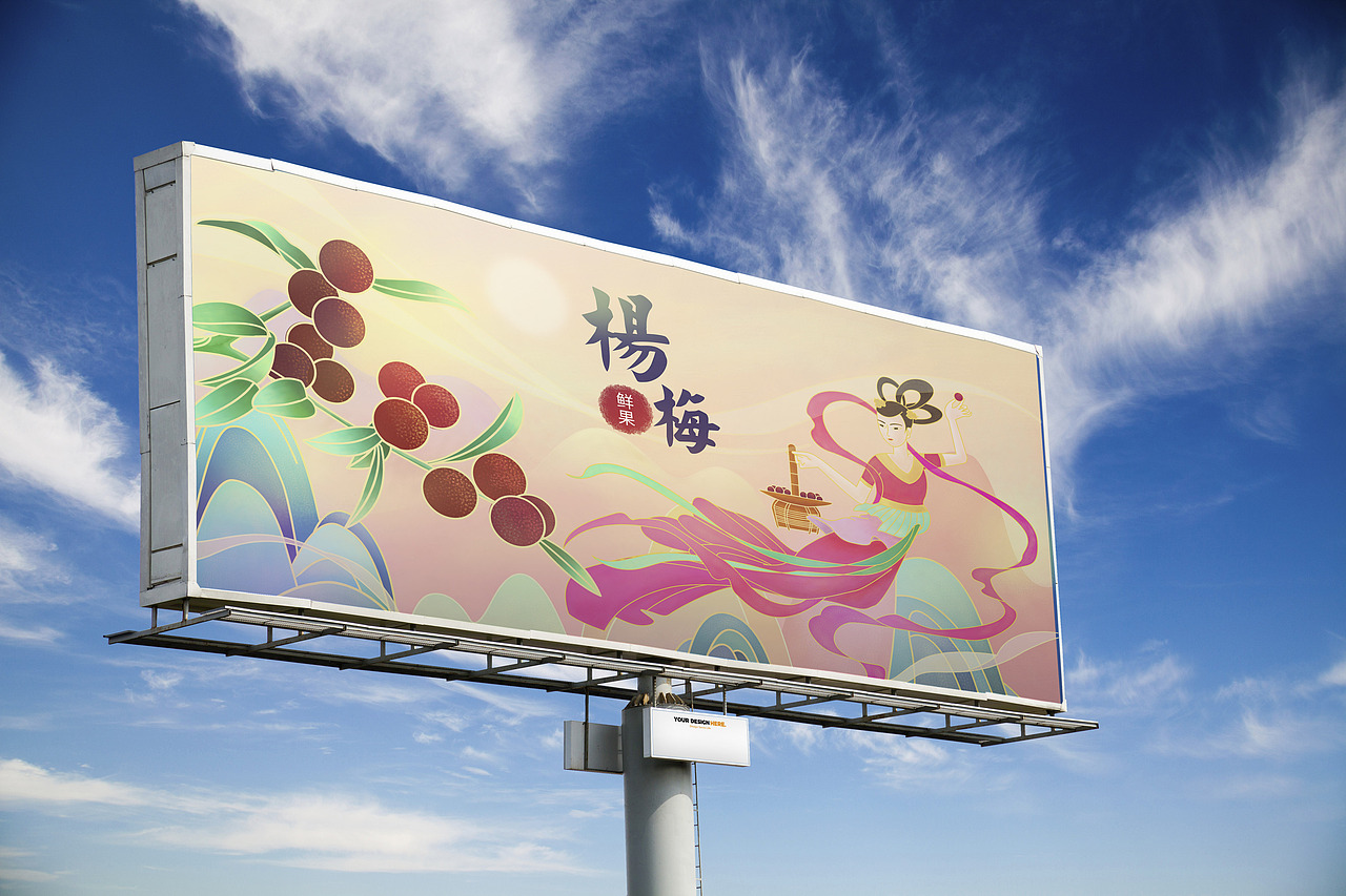 关于慈溪杨梅的一幅插画设计（图ZMjU5OTYwMzI4） - 创作习作 - 站酷设计师低调的摩羯原创素材 - 站酷ZCOOL