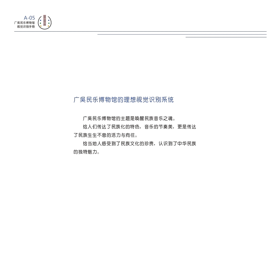 广吴民乐博物馆