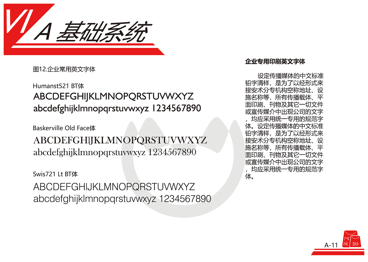 名创优品VI手册(改logo)
