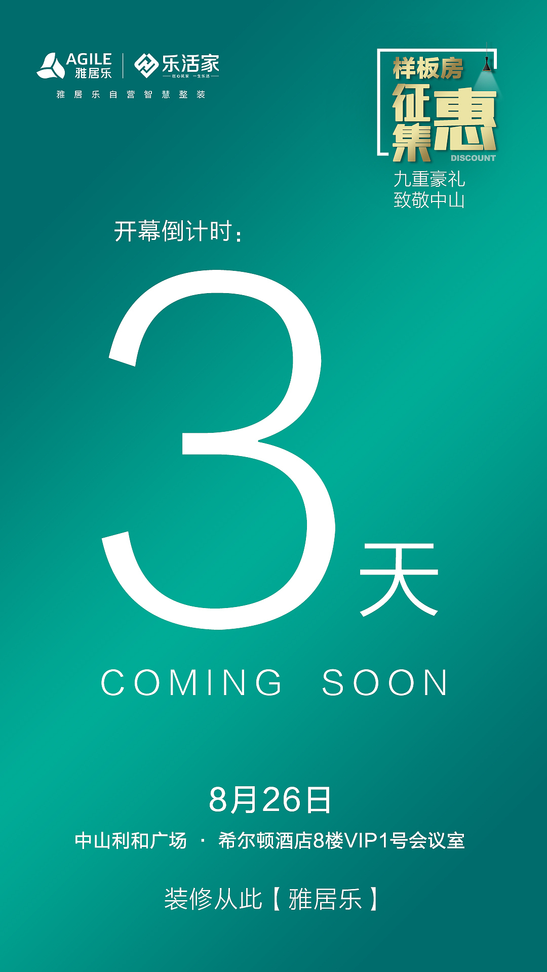 活动DM（图ZMTk0NTY5NDEy） - 海报 - 站酷设计师苦瓜炒蛋原创素材 - 站酷ZCOOL