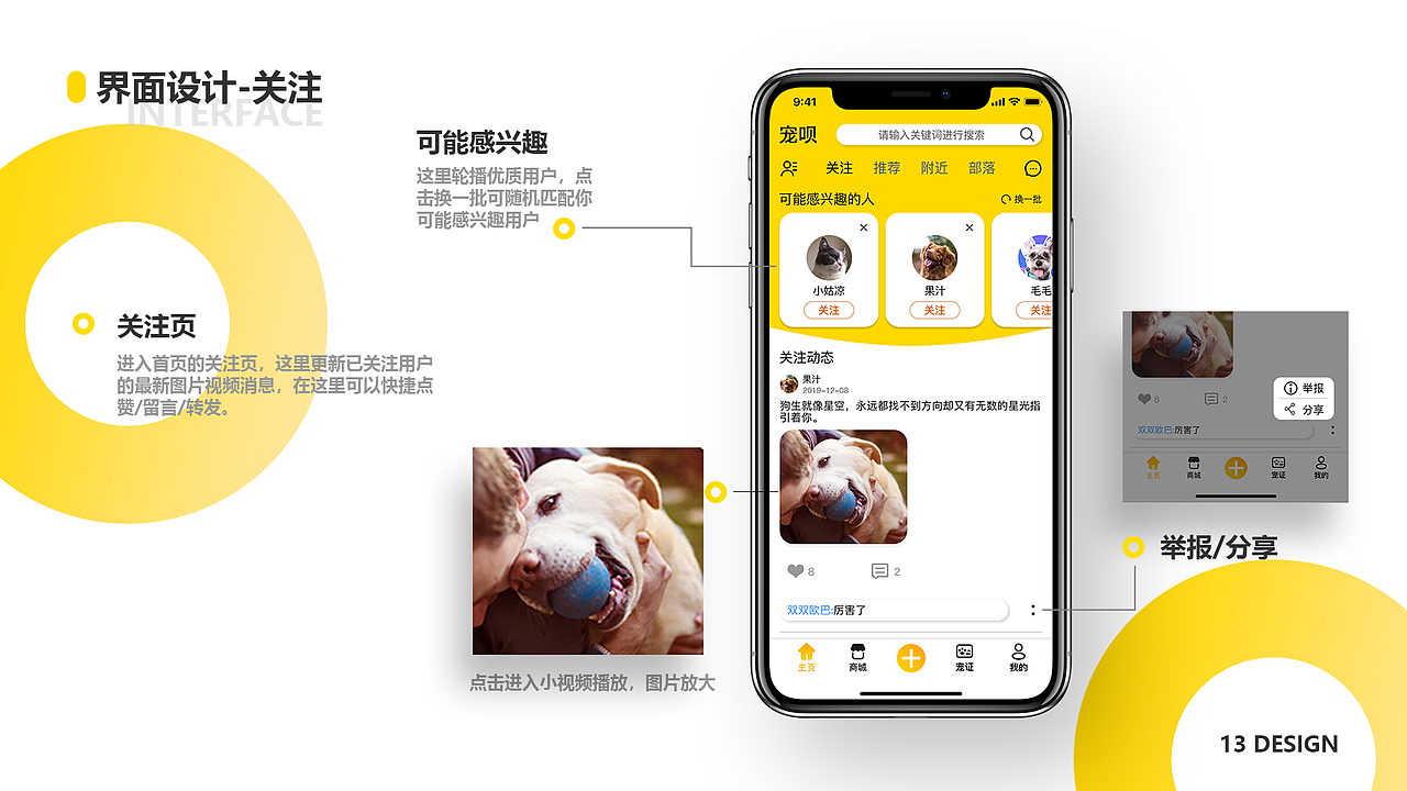 宠呗APP界面设计项目总结（图ZMjAwNjA4NjMy） - APP界面 - 站酷设计师谷_幽魂原创素材 - 站酷ZCOOL