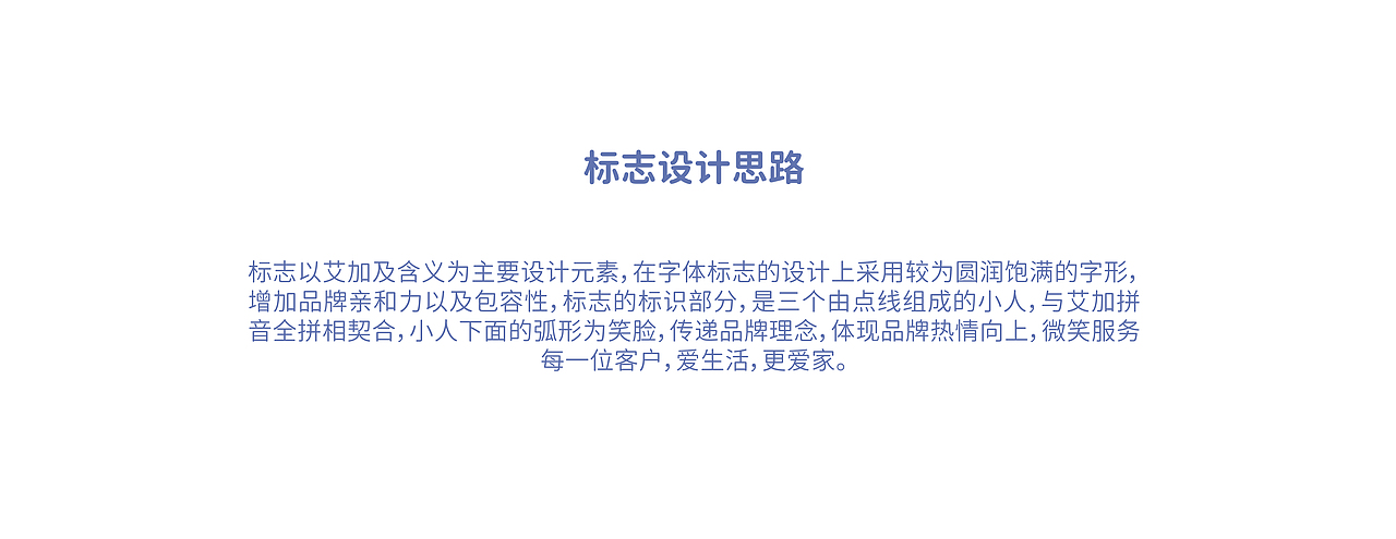 《艾加健康生活馆》（图ZMjEwMzk5NzUy） - 品牌 - 站酷设计师阿阿阿闭原创素材 - 站酷ZCOOL